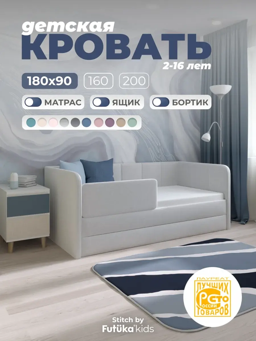 Диван - кровать 180х90 см Стич ткань Микровелюр