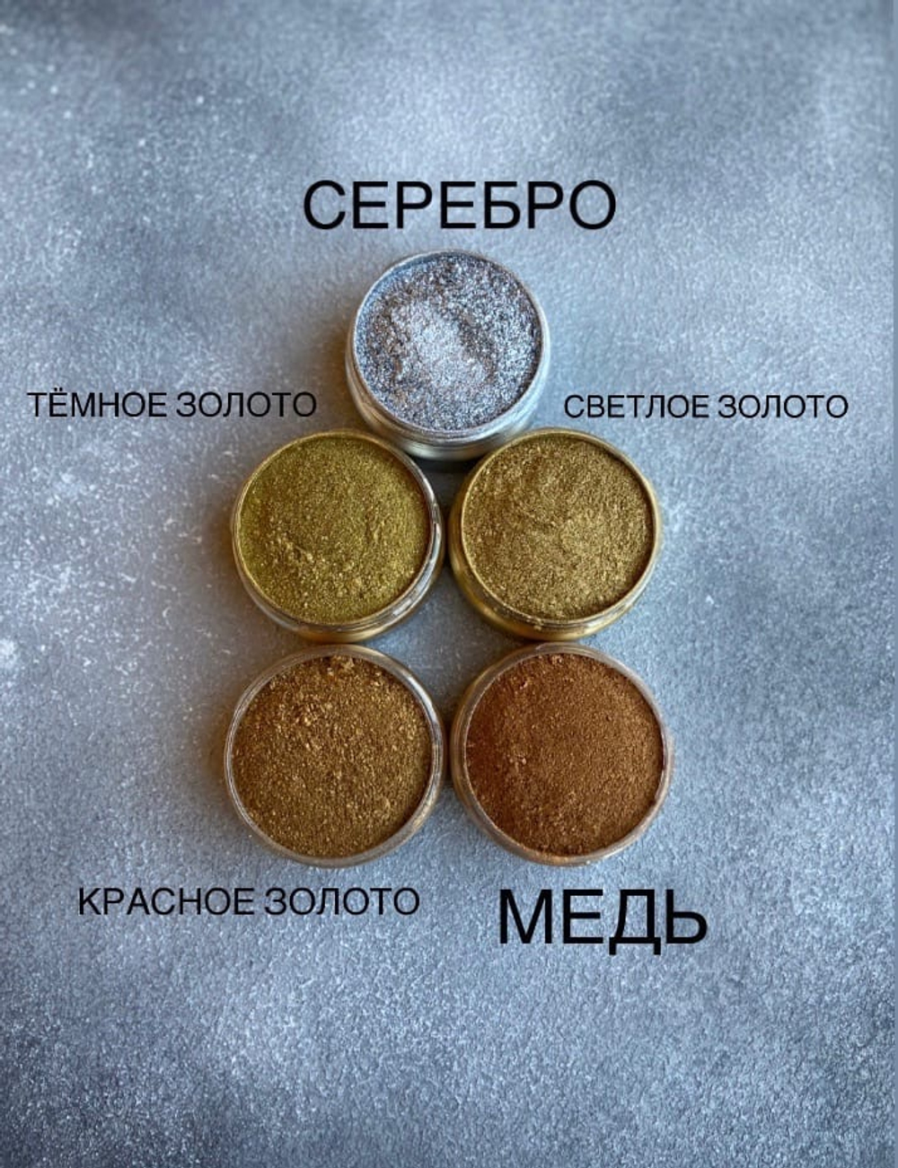 Кандурин "Плотный жемчуг" 10г