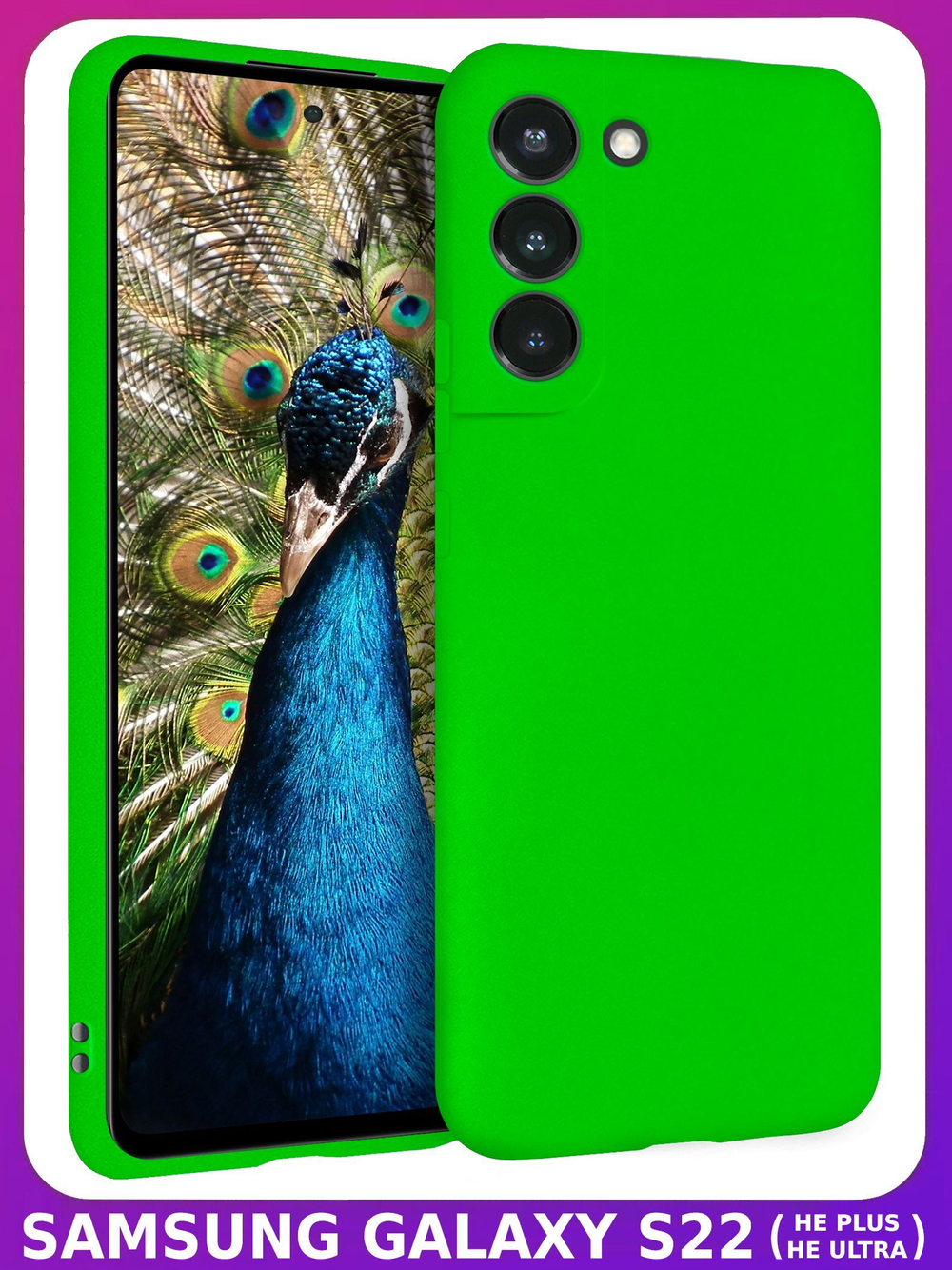Мягкий Soft Touch чехол из силикона для SAMSUNG GALAXY S22 (не ULTRA / FE / PLUS!) с бархатной подкладкой