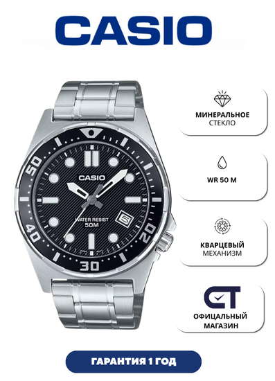 CASIO MTD-135D-1A — мужские часы спортивного стиля