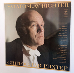 Винтажная виниловая пластинка LP Петр Чайковский, Святослав Рихтер Дирижер Евгений Мравинский Концерт № 1 Для Фортепиано С Оркестром (СССР 1987)