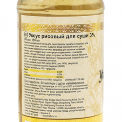 Рисовый уксус для суши (rice vinegar) Midori | Мидори 150мл