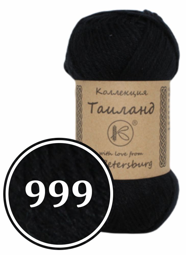 Пряжа синтетическая "Таиланд" 100г (999)