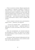 Шаманка