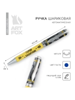 Ручка шариковая, металл, синяя паста «Герой и защитник»