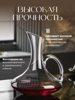 Декантер для вина графин с ручкой кувшин аксессуар