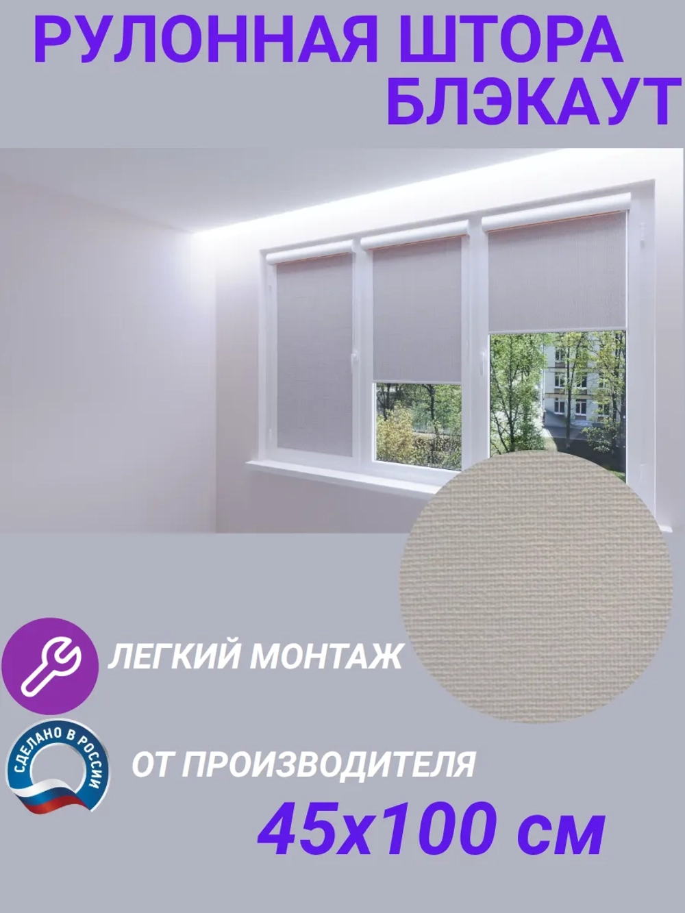 Рулонные шторы жалюзи 45х100 см Блэкаут