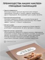 Наклейка на холодильник самоклеящаяся большая