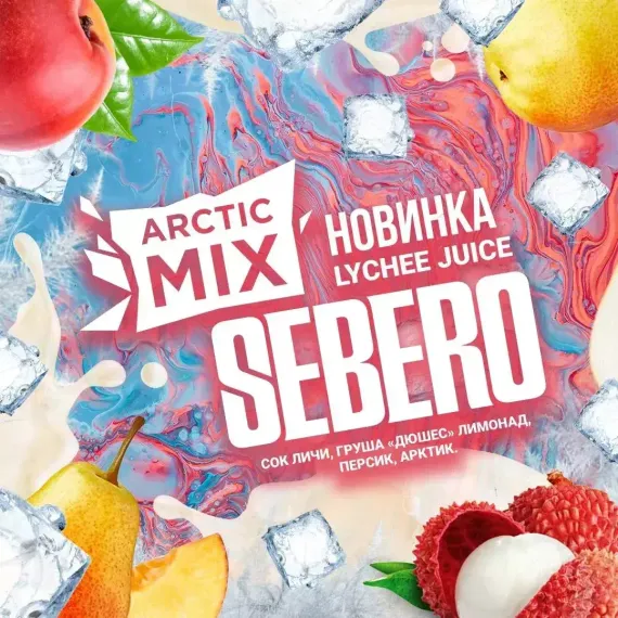 Sebero Arctic Mix - Lychee Juice (20г)