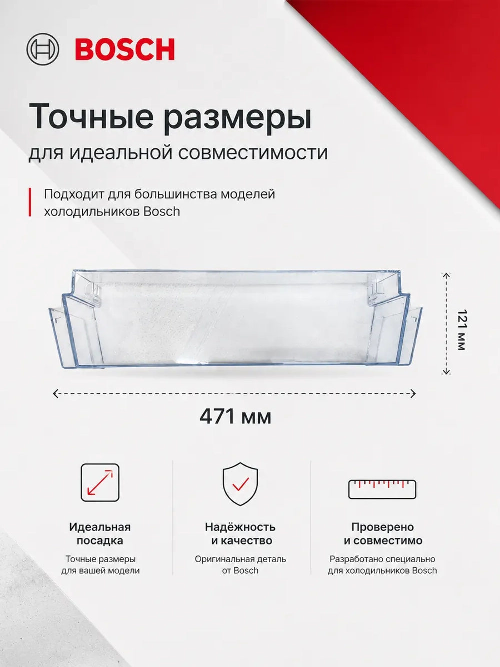 Поднос 00709646 (11024051, 00709636, 11027968)