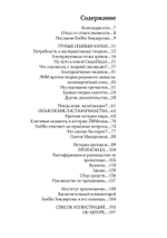 Евангелие от Летающего Макаронного Монстра