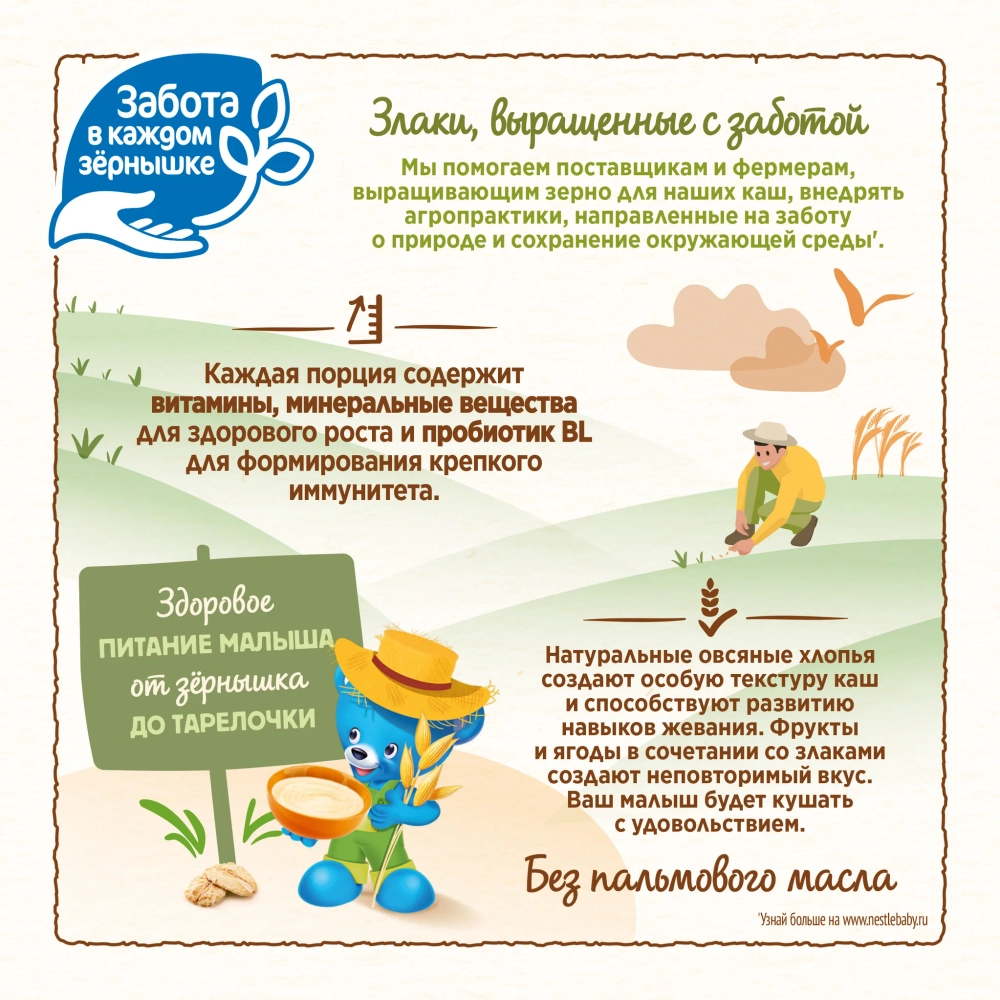 Каша Nestle Шагайка яблоко-абрикос 190г