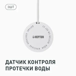 Комплект Neptun Special Edition, Умный проводной 2 крана 1/2 Bronze