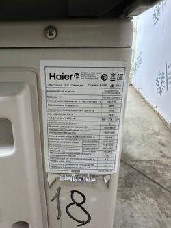 Сплит - система Haier HSU-18HPL03/R3