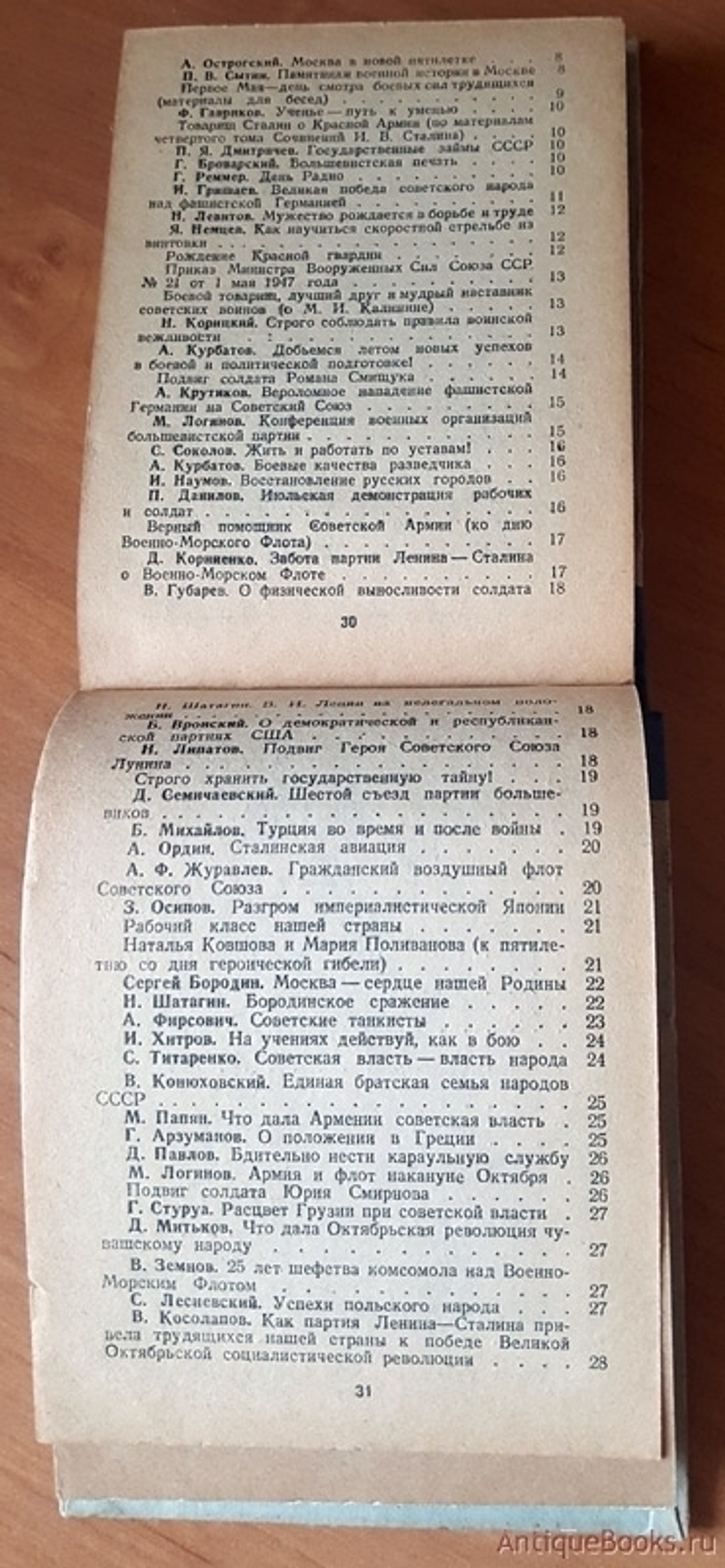 "Блокнот агитатора Вооруженных Сил  № 9 - № 36". . 1943г. - антикварное издание