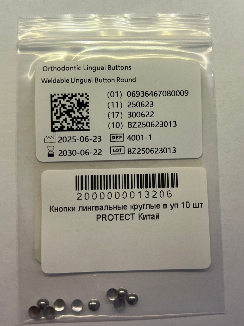 Кнопки лингвальные круглые в уп 10 шт PROTECT Китай