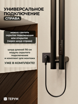 Полотенцесушитель Марко 2 Про 150x8 черный