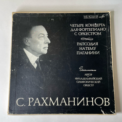 Винтажная виниловая пластинка LP С. Рахманинов, Дирижер Ю. Орманди, Л. Стоковский, Четыре концерта для фортепиано С оркестром, Рапсодия на тему Паганини (СССР 1973)