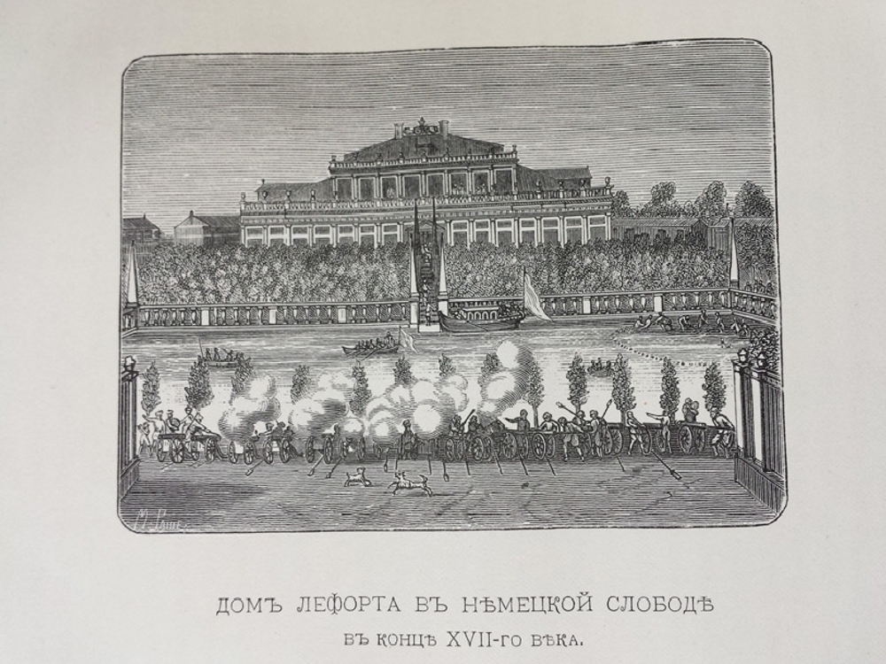 "Царица Катерина Алексеевна, Анна и Виллим Монс. 1692-1724". Историк М.Семевский. 1884 г. - редкая книга