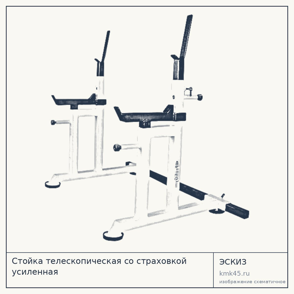 Стойка телескопическая со страховкой усиленная — от 23 000 ₽