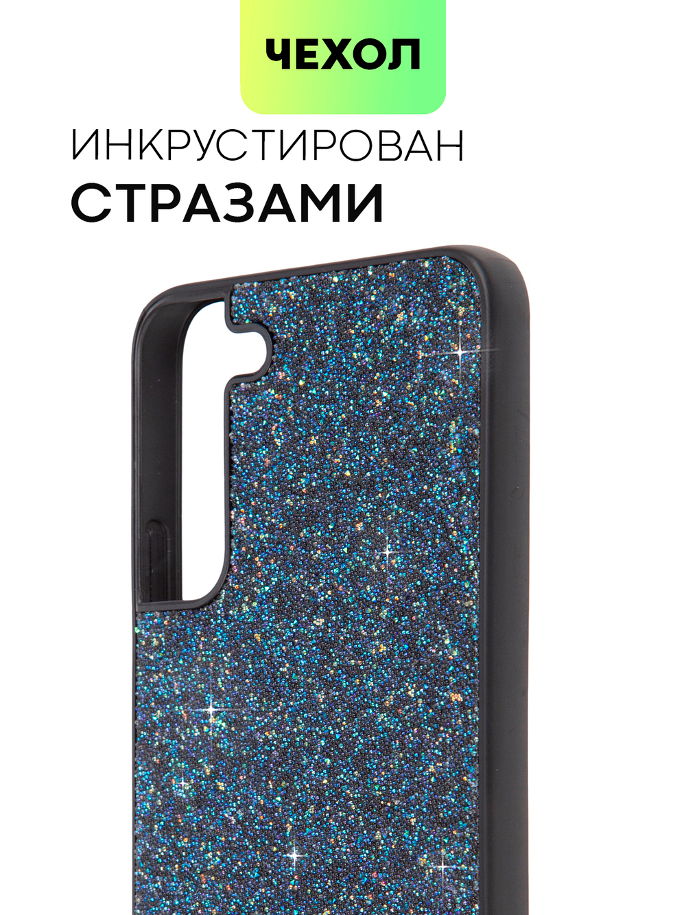 Чехол BROSCORP для Samsung Galaxy S22+ (арт. SS-S22P-CRYSTAL-BLUE)