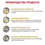Сухой корм, УРИНАРИ С/О для взрослых кошек Royal Canin РАЗВЕСНОЙ