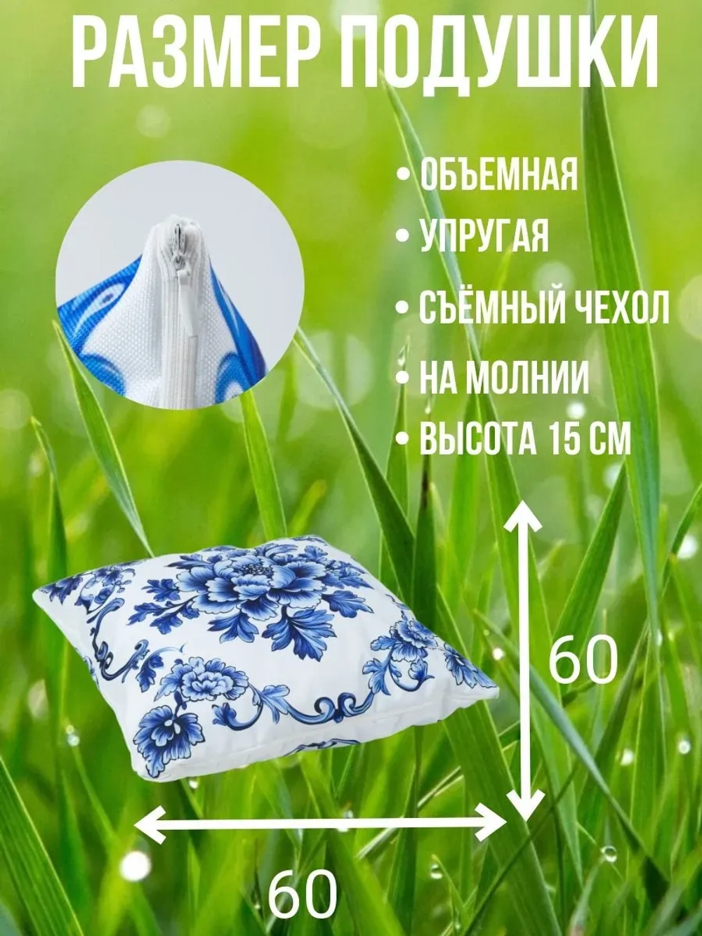 Подушка на скамью кресло 60х60 Роза Гжель
