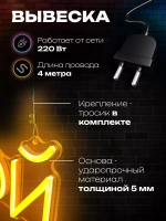 Неоновая вывеска Мороженое Ice cream