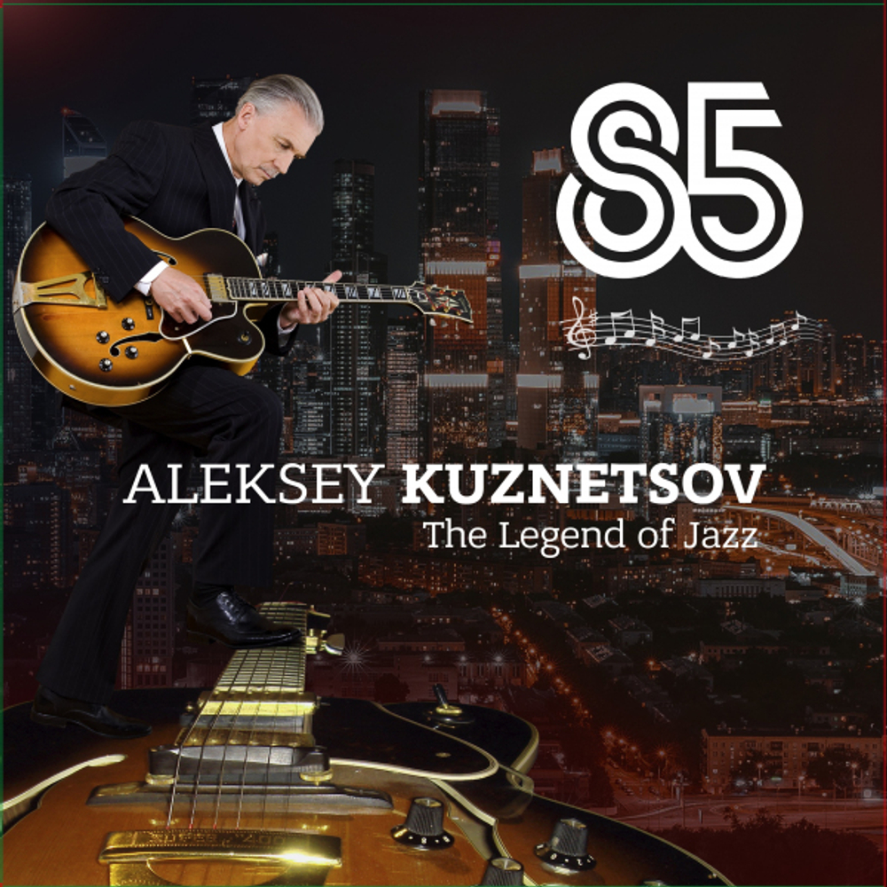 Алексей Кузнецов - Legend of Jazz