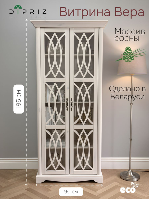 Шкаф витрина, 90х40х195, Вера, стеклянная, сервант, в гостиную и кухню, массив сосны, белый, Dipriz