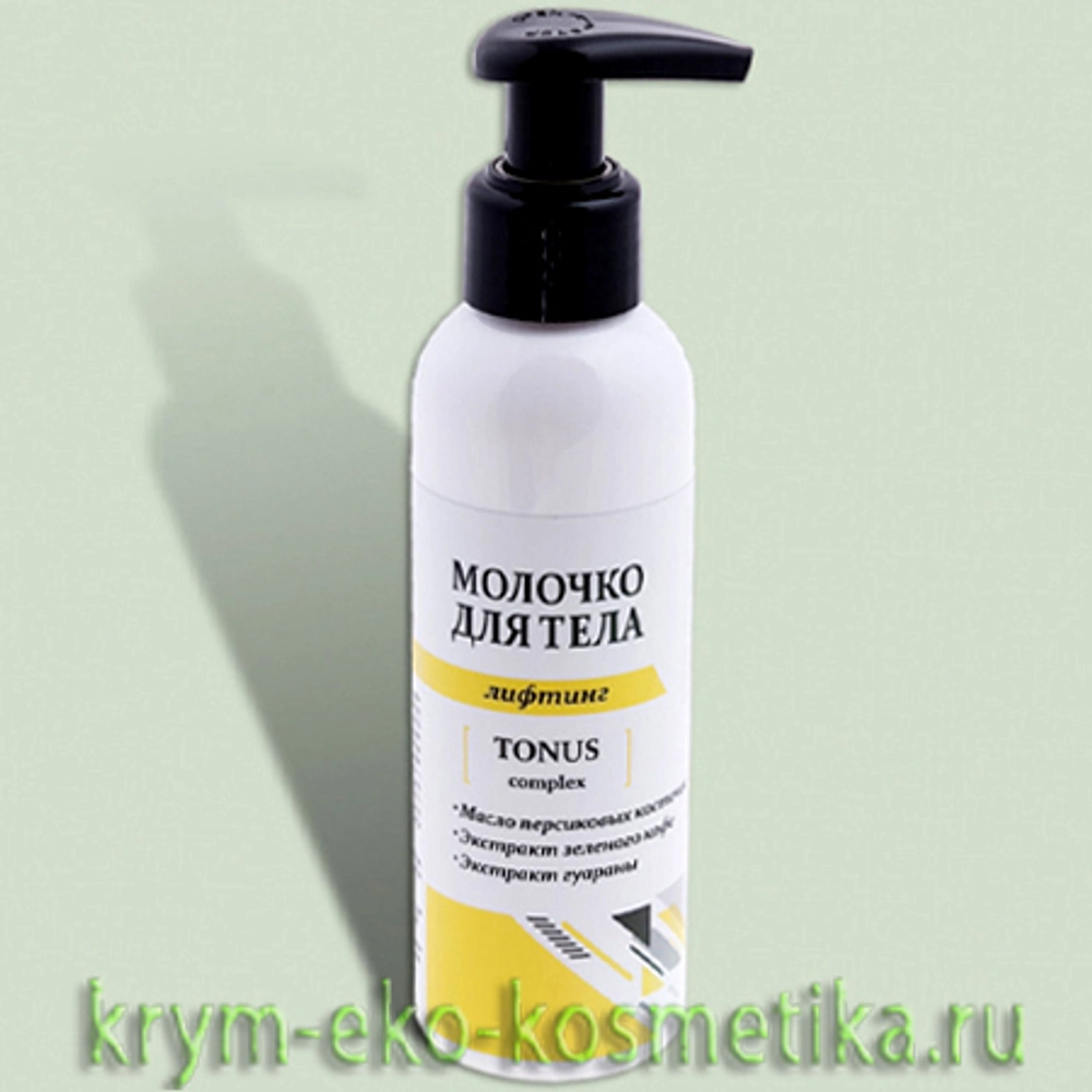 Молочко для тела «Лифтинг» с экстрактами зелёного кофе маслом персика и гуараны Tonus Complex ТМ Крымская Натуральная Коллекция 2