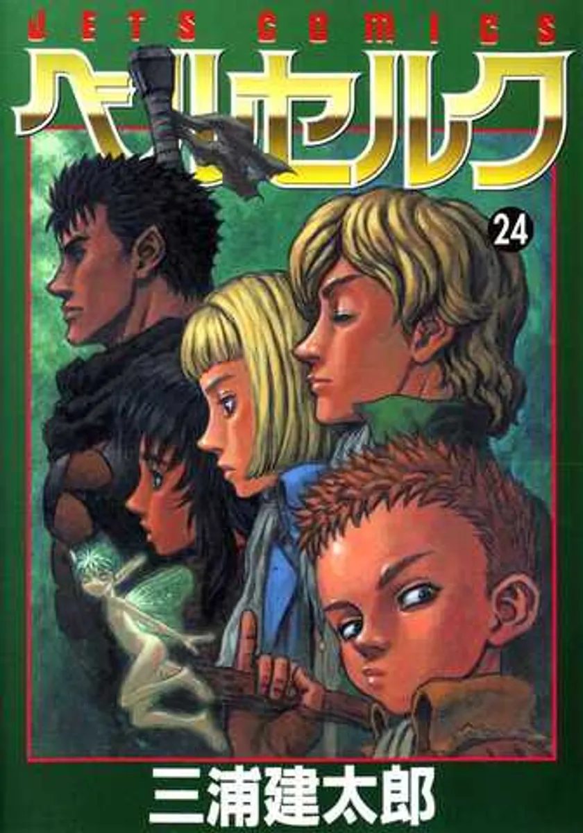 Berserk Vol. 24 (на японском языке)