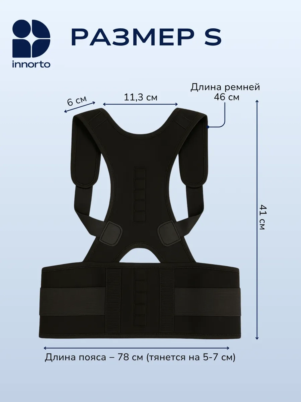 Корсет ортопедический для осанки спины 62200