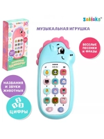 Музыкальный телефон Любимый единорог
