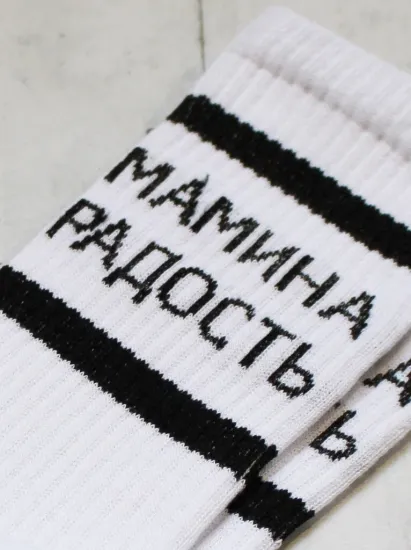 Носки "Мамина радость" р-р 36-44