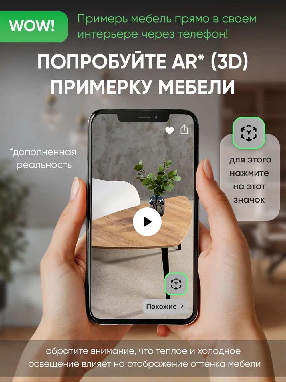 Журнальный столик
