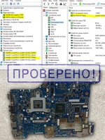 Материнская плата Lenovo Ideapad G580