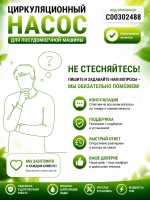 Циркуляционный нагнетательный BLDC насос-мотор 95W Bleckmann VSM-E25A0 для посудомоечных машин Indesit, Hotpoint-Ariston, Whirlpool, KitchenAid, Bauknecht, Ignis, Privileg -С00302488 (C00582057, C00731573, 482000022216, код 488000582057)
