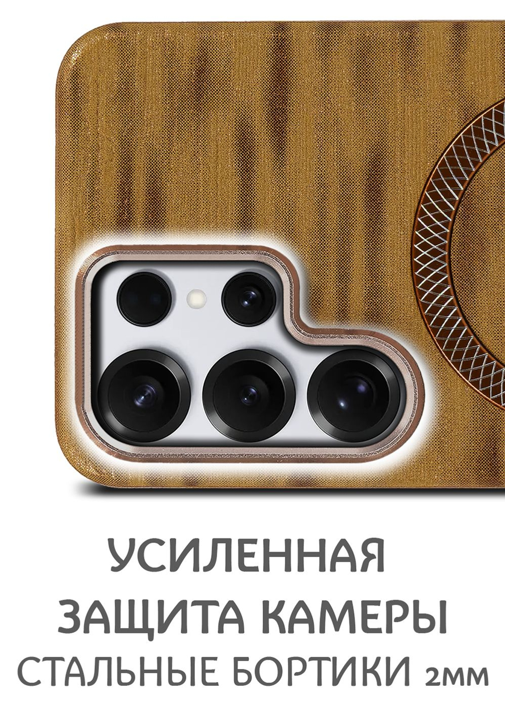 Дизайнерский чехол для SAMSUNG S25 ULTRA с поддержкой беспроводной зарядки