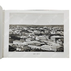 Москва. Вид с храма Христа Спасителя в 1867 году. Фоксимилье . 2009