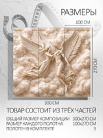 Фотообои на стену 3D флизелиновые, на кухню, в спальню моющиеся Пара ангелов в небе (светлые с обалками)