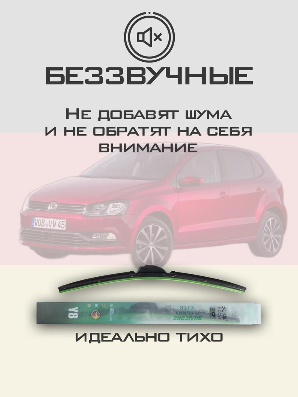 Щетки стеклоочистителя HUOYE Y8 600/350 мм на Nissan Tiida | Hook/J-Hook