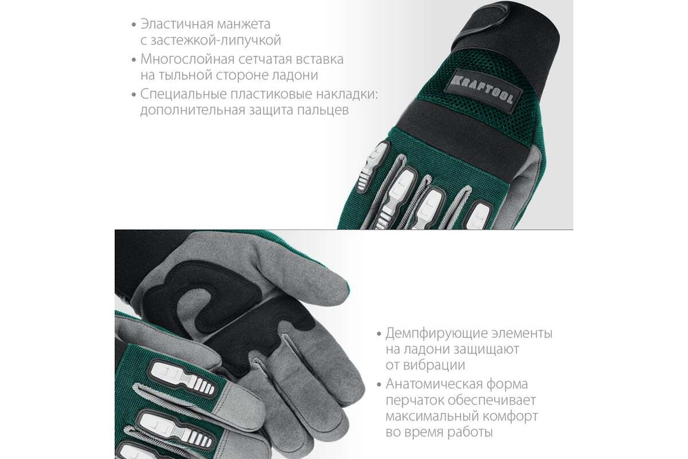 Профессиональные комбинированные перчатки KRAFTOOL Extrem, размер XL, 11287-XL