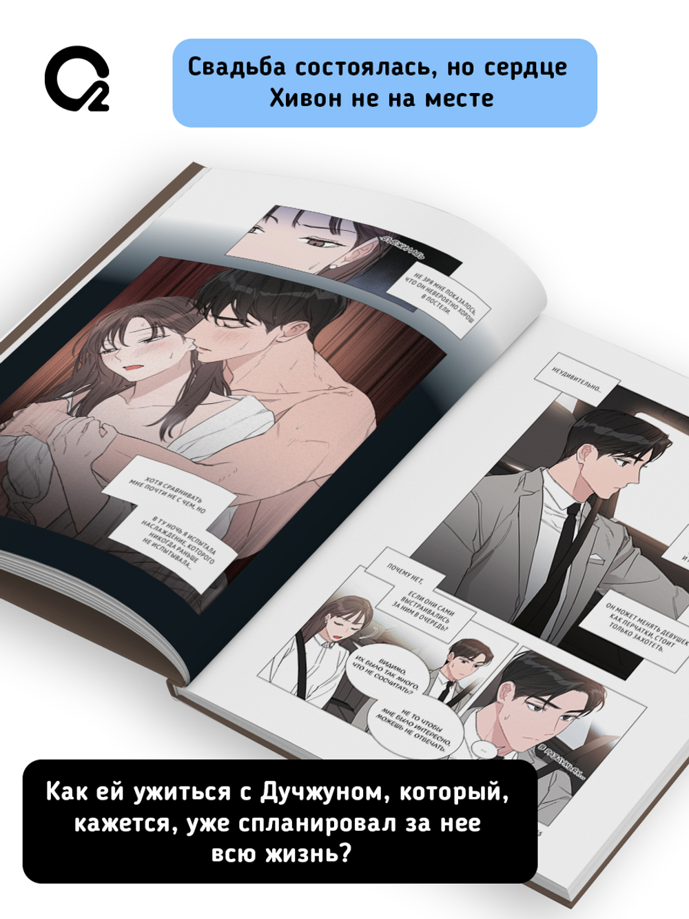 Kang Ki, Lee Jung. Несомненно твой. Том 4