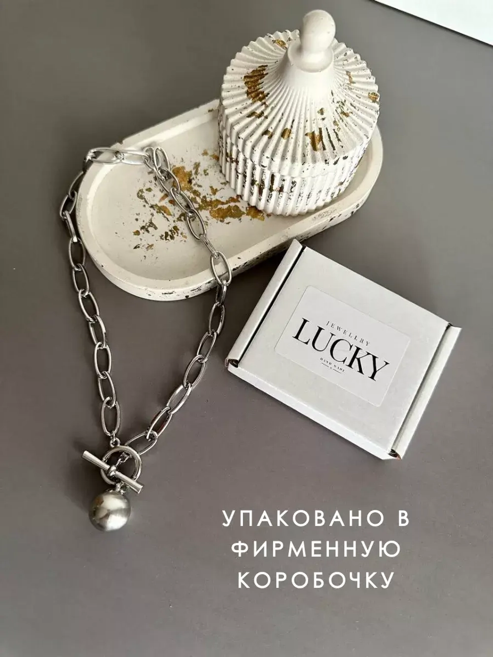 Колье чокер цепь бижутерия на шею
