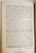 "Русские сектанты, их учение, культ и способы пропаганды". Издание М.А.Кальнева [с автографом]. 1911г. - редкая книга