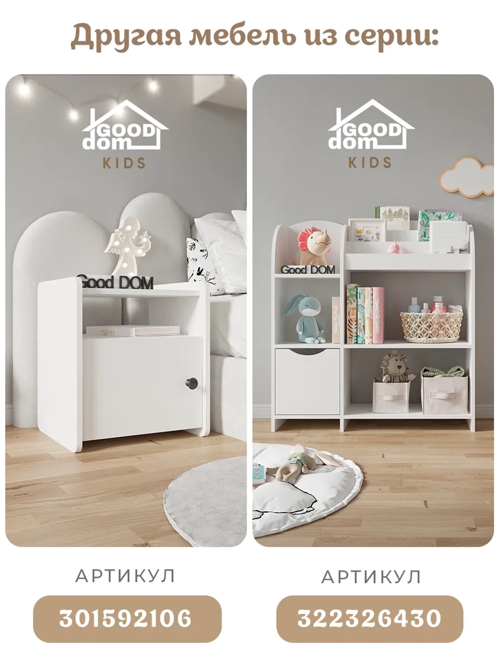 Стеллаж для игрушек