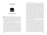 Колесо Времени. Книга 9. Сердце зимы - Роберт Джордан