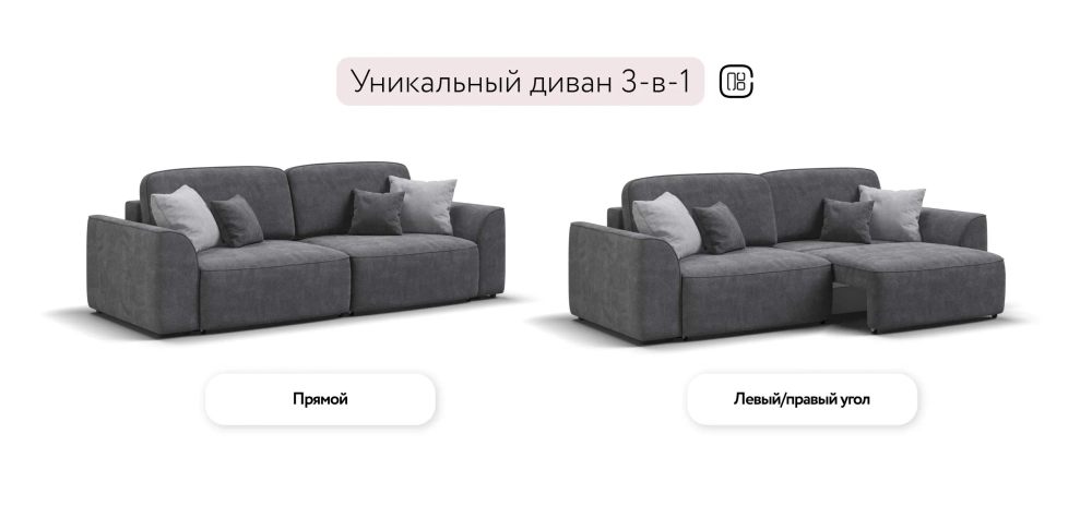 Диван Кинг Шенилл Клауд графит