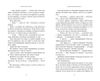 Дом некромантов (#2)